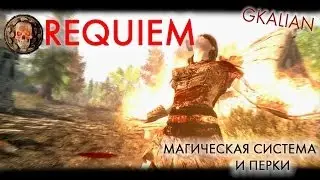 Skyrim: Requiem - Часть 2 - Магическая система и перки | GKalian