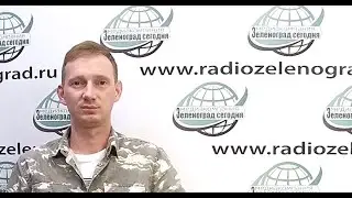 Буевич Сергей, зам. директора ГБУ 
