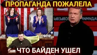 «Харрис с ядерной кнопкой» - Соловьев начал «мочить» Камалу Харрис