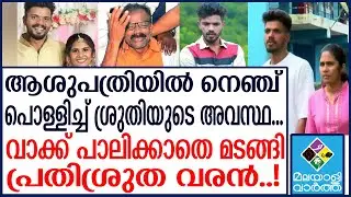 landslide/jinson/sruthy വൈകാരികരംഗങ്ങൾക്കൊടുവിൽ മടക്കം...