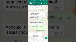 Обман продавцов на АВИТО. Мошенники стали хитрее!