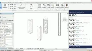 Армирование колонн в Revit с Dynamo