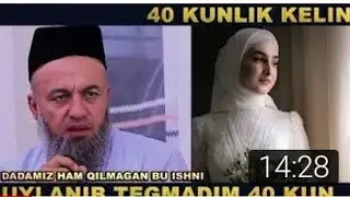 Solihon domla // 40 kunlik kelin haqida //Dadamiz ham qilmagan bu ishni ||Солихон домла