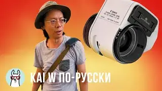 Kai W: Canon сделала убойный автофокус... 40 лет назад