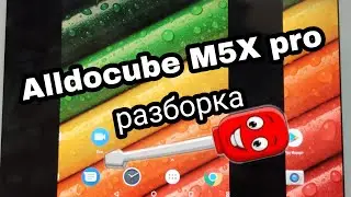 Планшет Alldocube M5X pro - разборка (появляются артефакты на дисплее при работе)