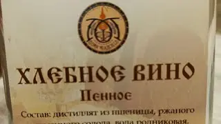 Хлебное вино! Как сохранить ароматику и не отравиться!!!