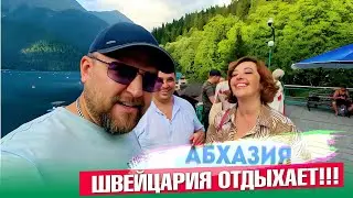 АБХАЗИЯ- Швейцария отдыхает! #всеосочи # абхазия