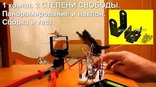 Игрушка для кота