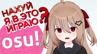 Злая Нейро ненавидит мир слишком сильно! (OSU!)