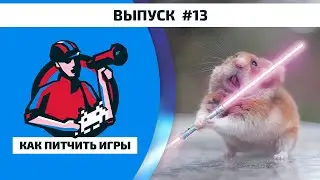 Как Питчить Игры 13. Xenotlore, GOOB - Get out of backpack и Monster Care