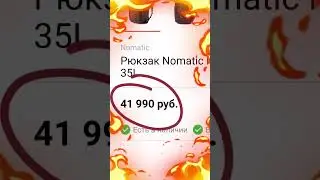 Мой старый новый рюкзак