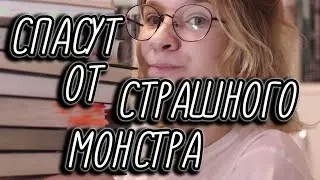 НЕЧИТАЙ И КНИГИ КОТОРЫЕ ПОМОГУТ С НИМ БОРОТЬСЯ // Подборка книг