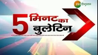 5 Minute Ka Bulletin: जम्मू में अफज़ल के लिए आर्मी कैंप पर आतंकी हमला