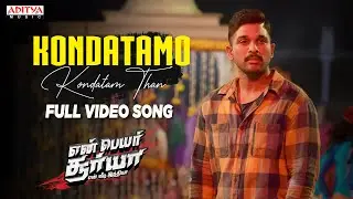 Kondatamo Kondatam Than Video Song|EnPeyar Surya EnVeedu India|AlluArjun,Anu Emmanuel,VakkathamVamsi