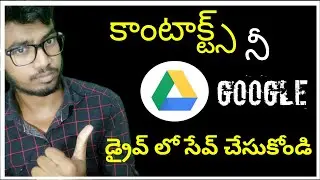 How to save contacts to Google drive in telugu || Gmail || storage