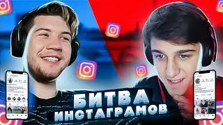 СТАРАЯ ШКОЛА VS НОВОЙ | GERMAN EL CLASSICO ПРОТИВ FELIX FIFA | БИТВА INSTAGRAM