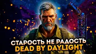 Играю за Билла Овербека ➤ Dead by Daylight за выживших