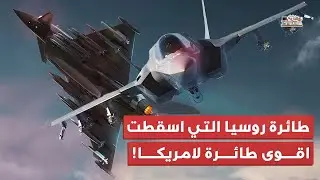 تعرف على اقوى طائرة روسية تخاف منها امريكا.. ماذا لو شاركت الحرب مع غزة ضد اسرائيل !