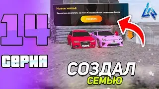 ПУТЬ БОМЖА на ЛАЙВ РАША #14 СОЗДАЛ СЕМЬЮ на LIVE RUSSIA