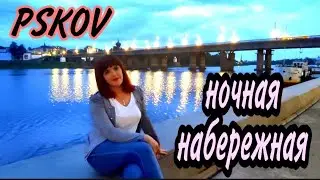 Россия начинается здесь | Pskov Набережная | Псков