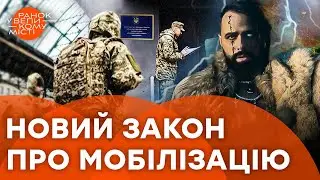 Карти ТАРО ЗНАЮТЬ ДАТУ ⚡️ Мобілізація в Україні: КОЛИ БУДЕ НОВИЙ ЗАКОН?