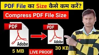 PDF File ka Size Kaise Kam kare | Reduce Pdf File Size | Pdf Compressor