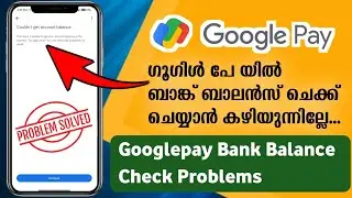 Googlepay Balance Check Problem In 2022 Malayalalam || Couldn't Check Bank Balance Googlepay 2023