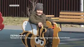 ПЕРВОМАЙ