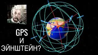 GPS: как это работает?