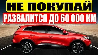 17 Машин, Которые НЕ ДОЖИВУТ Даже До 50 000 км пробега. Не Покупай их!
