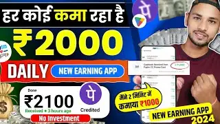 🤑2024 BEST SELF EARNING APP | ONLINE EARNING WITHOUT INVESTMENT | NEW EARNING APP TODAY