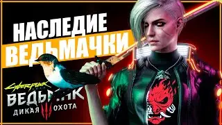 Цири НАЙДЕНА в мире Cyberpunk 2077 | Все упоминания Ласточки из Ведьмак 3