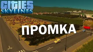 Развиваем сельское хозяйство  - Cities: Skylines