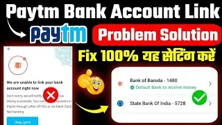 Paytm We are unable to link your bank account || Problem Solve ✅🔥 || Paytm Bank Link Problem