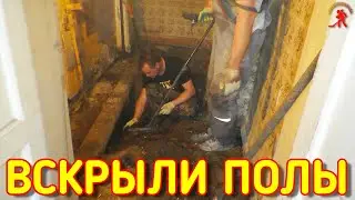 ЗАНАЧКА ПОД ПОЛОМ В СТАРОМ ДОМЕ / ВСКРЫЛИ ПОЛЫ ИЩЕМ СТАРИННЫЕ ВЕЩИ