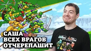 Обзор Teenage Mutant Ninja Turtles: Shredder's Revenge - Не только для фанатов I Битый Пиксель