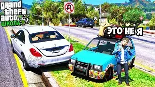 РЕАЛЬНАЯ ЖИЗНЬ ШКОЛЬНИКА GTA 5 - ШКОЛЬНИК ВРЕЗАЛСЯ В ДОРОГОЙ МЕРСЕДЕС S500 НА ОКЕ! ⚡ ГАРВИН