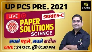 UP PCS Pre Exam 2021 | Paper Solutions | Science | By Prayag Sir | Must Watch