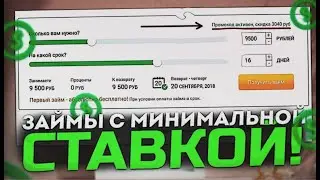 Займ без отказа на карту: удобный и быстрый вариант