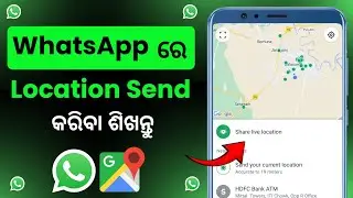 Whatsapp Re Kemiti Location Send Kariba | How To Send Location On WhatsApp In Odia | Location Send