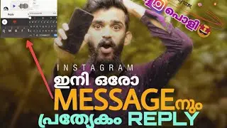 How to Reply a specific message in instagram malayalam| Instagram new message updation|