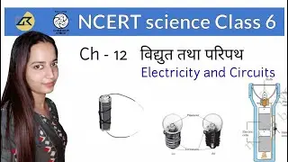 Electricity and Circuits | NCERT Science Class 6 for CTET / DSSSB / UPTET / SUPTET / SSC / UPSC