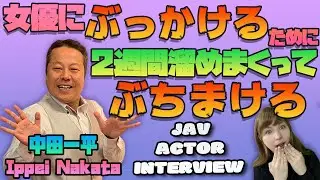 NTR JAV Actor of 13 years loves Bukkake!・with Love&Joy Ep. 14 (Ippei Nakata)