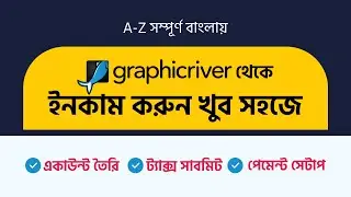 Graphicriver A-Z Bangla Tutorial | How to Become a Graphicriver Author | Account Create | #MH