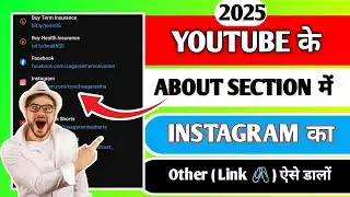 How To Add Instagram Link To YouTube Channel | Instagram Link YouTube Mein Kaise Dale |Hindi | 2025