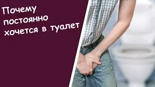 Затруднение Мочеиспускания У Мужчин Дифорол - Мочеиспускание Лечение