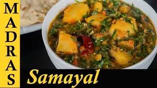 Palak Aloo Curry for Chapathi in Tamil | Chapathi Sidedish Recipe in Tamil