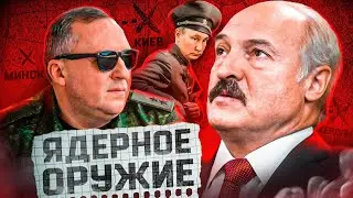 Диктатор боится диверсантов / Лукашенко взломали / Безумный план Китая