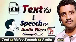 🔥Convert Text to 🔊 Audio in Telugu || Text to Speech Convert to Audio File || Computersadda.com