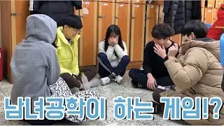 vlog 디자인과 남녀공학브이로그 / 예비고삼이 하는 게임 / 반배정 😭